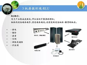 弱電機(jī)房工程培訓(xùn)資料 數(shù)據(jù)處理與存儲服務(wù)詳解